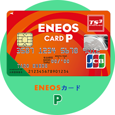 ENEOS CAED P