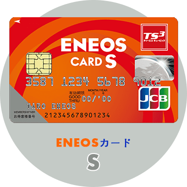 ENEOS CAED S